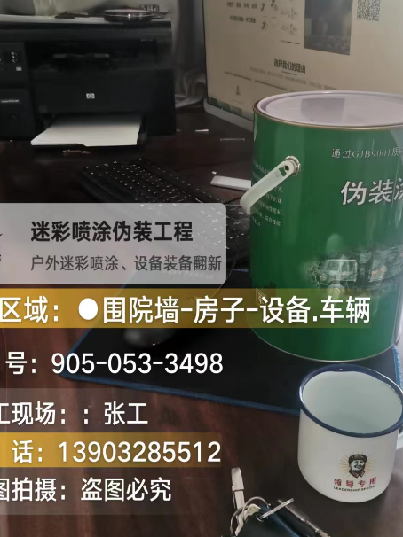 亳州地面数码迷彩喷涂是一种融合