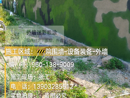 亳州 外墙迷彩漆冬季施工特殊注意事项